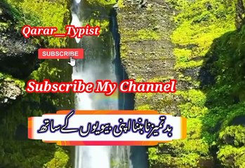 Yaad rakna merey baato ko | یادرکھنا میری باتوں کو | qarar__typist