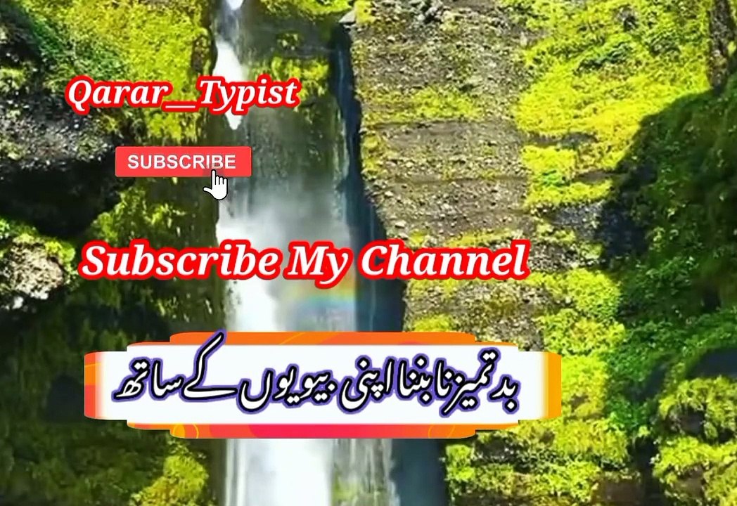 Yaad rakna merey baato ko | یادرکھنا میری باتوں کو | qarar__typist