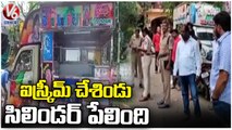 Gas Cylinder Blast Incident In Serilingampally _ Rangareddy _ V6 News