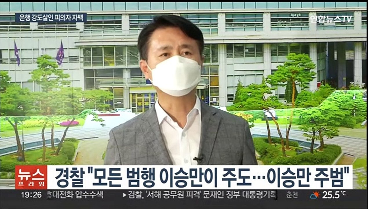 대전 국민은행 사건 총 쏜 주범은 이승만…내일 검찰 송치