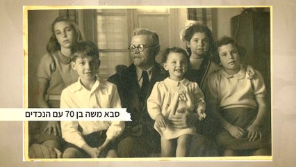 בית משה סמילנסקי