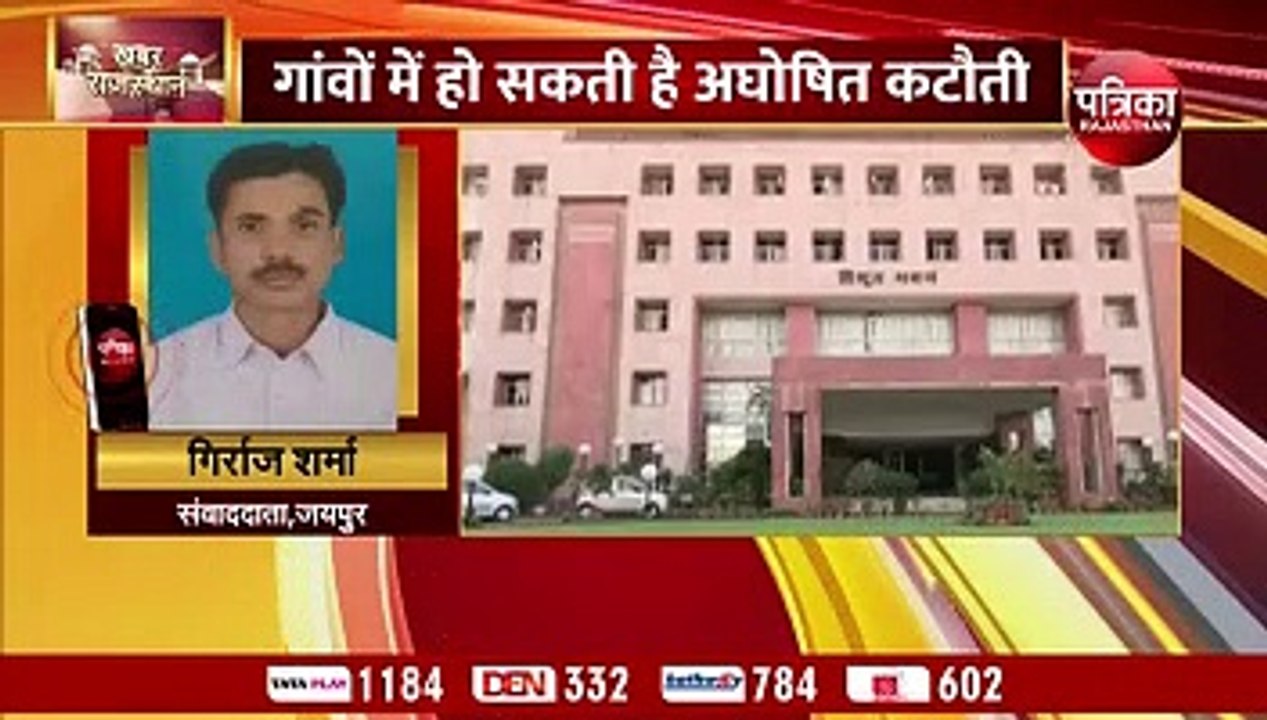बारिश थमते ही राजस्थान में फिर Power Crisis, 26...