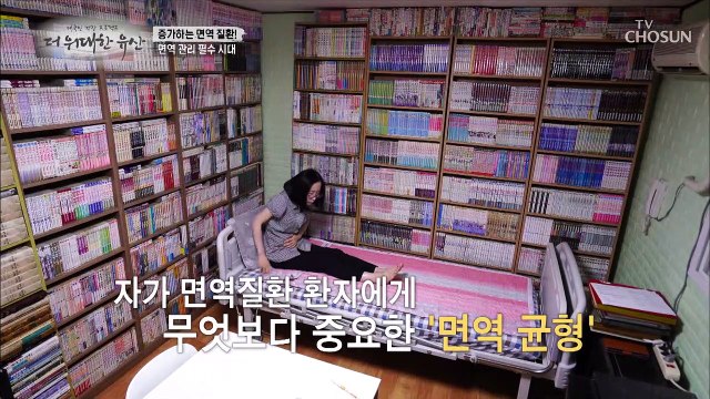 NK세포 활성도가 높아져야 면역력이 올라간다 TV CHOSUN 20220901 방송