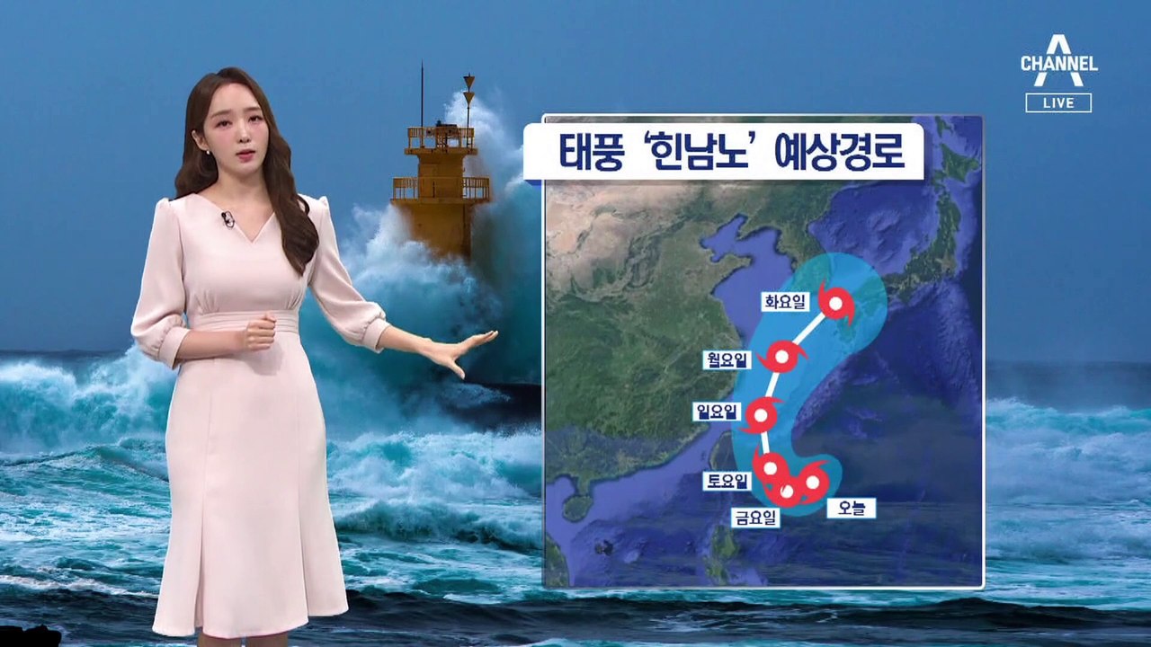 [날씨]초강력 태풍 ‘힌남노’ 북상…제주 최고 300mm 비바람