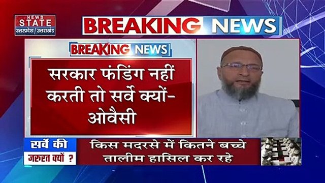 Breaking News : मदरसों पर सर्वे को लेकर बोले ओवैसी, देखें वीडियो