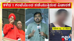 Murugha Mutt Row: Warden Rashmi Is Being Inquired For Over An Hour Now | Public TV