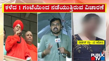 Murugha Mutt Row: Warden Rashmi Is Being Inquired For Over An Hour Now | Public TV