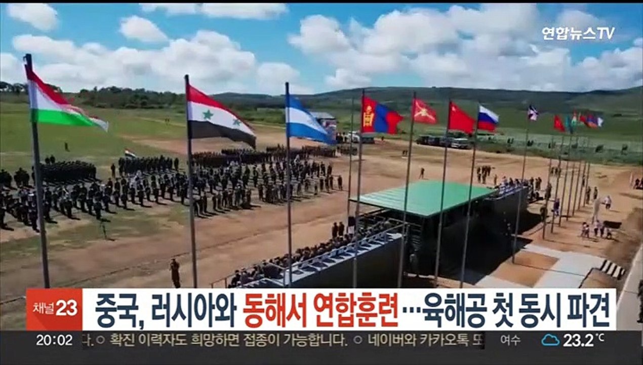 중국, 러시아와 동해서 연합훈련…육해공 첫 동시 파견