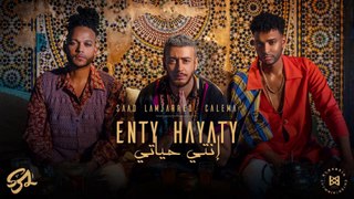 Saad Lamjarred ft. CALEMA - ENTY HAYATY