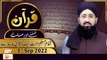 Quran Suniye Aur Sunaiye - Mufti Muhammad Sohail Raza Amjadi - 1st September 2022 - ARY Qtv