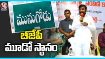 Minister Jagadish Reddy Slams Opposition Leaders Over Munugodu Bypoll _ V6 News
