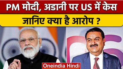US Court Summons Against PM Modi: PM मोदी पर केस कहां दर्ज ? क्या है मामला | वनइंडिया हिंदी*Politics