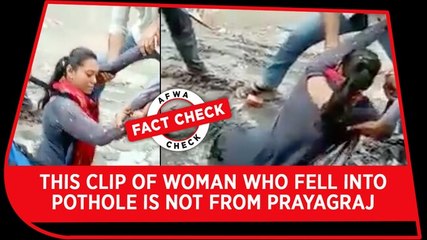 Fact Check Video: This clip of woman who fell into pothole is NOT from Prayagraj