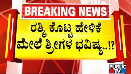 Murugha Mutt Swamiji In Fear Of Getting Arrested..!? | Public TV