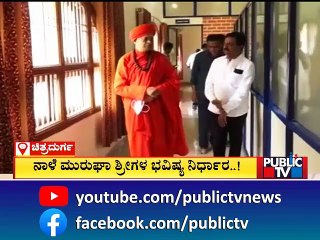 Court To Hear Murugha Mutt Pontiff's Anticipatory Bail Plea Tomorrow | Public TV