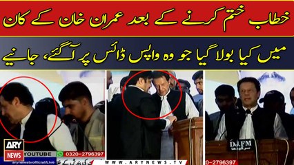 Imran Khan Kay Kaan Mein Aesa Kya Bola Gaya Ju Wo Wapis Agay? Janiye