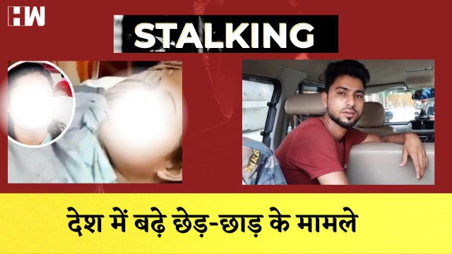 Ankita की तरह और भी लड़कियां हो रही है Stalking की शिकारI MaharashtraI MumbaiI Dumka| Jharkhand