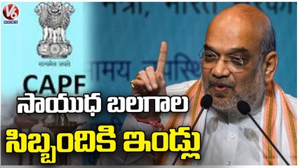 Union Home Minister Amit Shah Launches CAPF e Awas Portal _ Delhi _ V6 News (1)