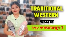 Traditional Western चप्पल १५० रूपयांपासून? | Pune Footwear Market | Shopping in Pune Street Shopping