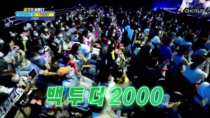 셔츠 잡을 준비 완료!? 명곡에서 나오는 그루브☺ ‘다짐’♪ TV CHOSUN 220901 방송