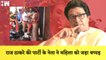 Raj Thackeray की पार्टी के नेता ने महिला को जड़ा थप्पड़| MNS Worker Viral Video| Mumbai| Maharashtra