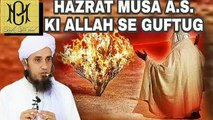 HAZRAT MUSA A.S. KI ALLAH SE MULAKAT MUFTI TARIQ MASOOD SAHAB