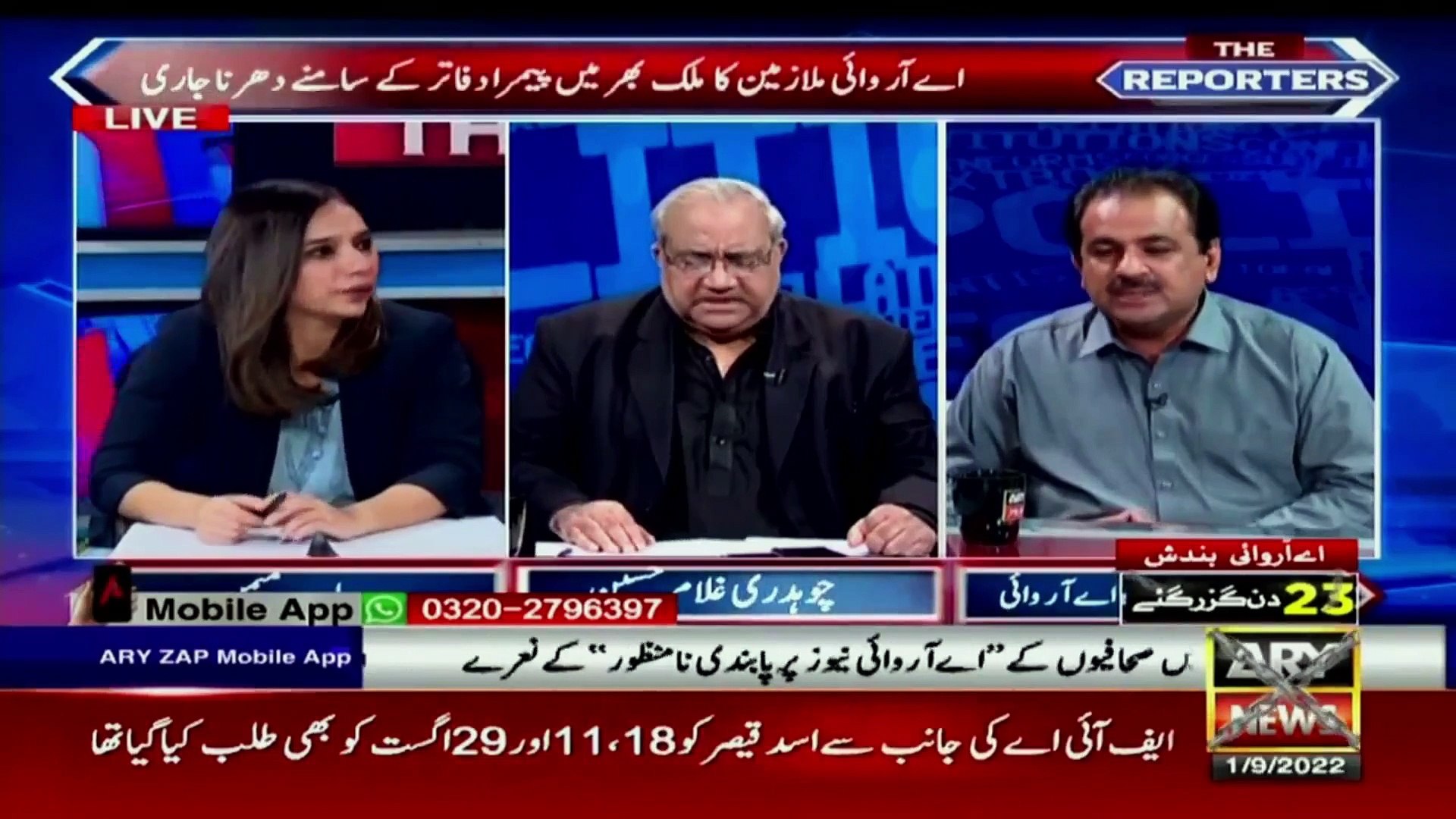 Live ary news tv mobile deals