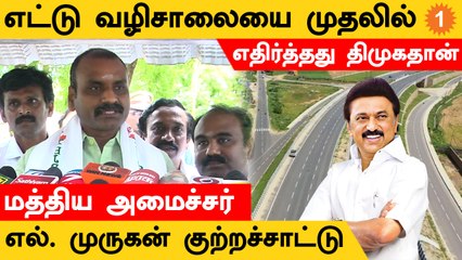 தமிழ்நாட்டில் சட்டம் ஒழுங்கு சீர்கெட்டுவிட்டது - மத்திய அமைச்சர் எல்.முருகன் குற்றச்சாட்டு