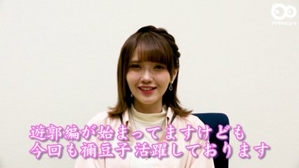 鬼頭明里 / Akari Kito - Fuji TV interview