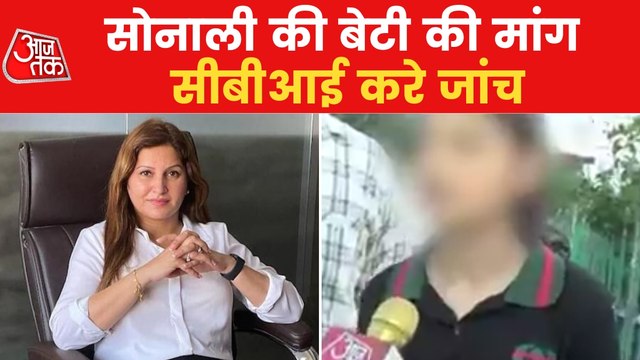 Sonali Phogat's daughter demands CBI investigation