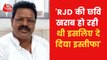 Kartik Kumar tells the reason for resigning from RJD