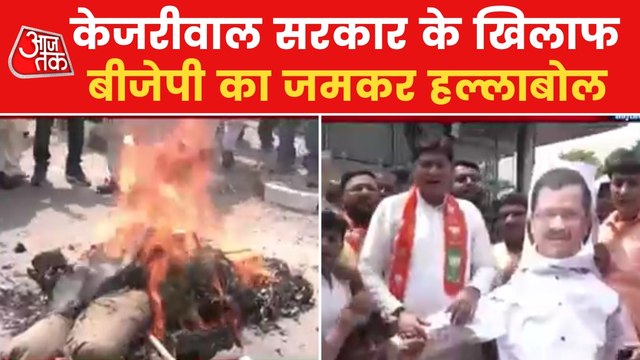 Strong protest of BJP workers against AAP Gorvernment