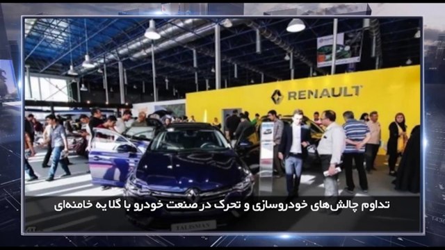 در چهارسوی جهان پنجشنبه 10 شهریور 1401