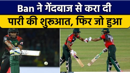 Asia Cup 2022: Bangladesh ने सभी को चौंकाया, गेंदबाज से करा दी ओपनींग | वनइंडिया हिन्दी *Cricket