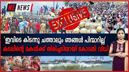 പോലീസും സമരക്കാരും തമ്മിൽ ഇന്നും ഉന്തും തല്ലും
