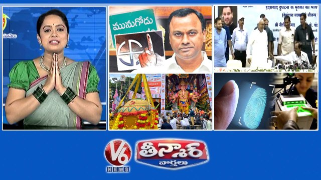 Munugodu Bypoll vs Early Elections CM KCR Bihar Tour Khairatabad Ganesh Laddu Finger Prints Operation V6 Teenmaar
