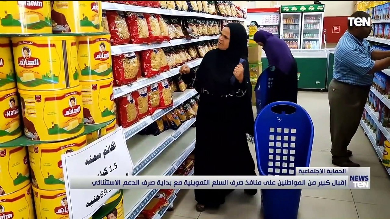 إقبال كبير من المواطنين على منافذ صرف السلع الت...