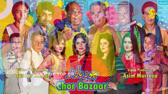 Chor Bazaar _ New Stage Drama Trailer 2022 _ Nasir Chinyoti _ Agha Majid _ Sajan Abbas _ Amanat Chan