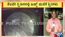 Murugha Mutt Swamiji Seen In White Dress During Police Arrest | Public TV