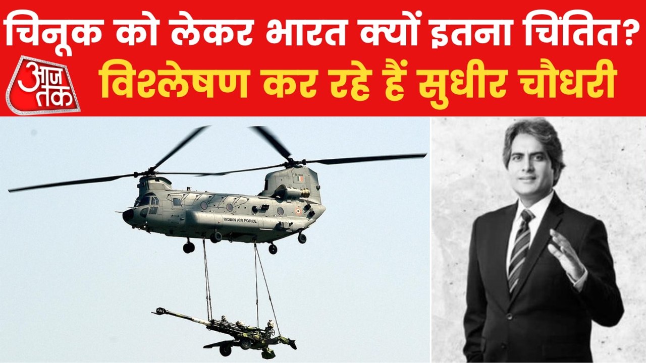US Army grounds Chinook helicopter over engine fires