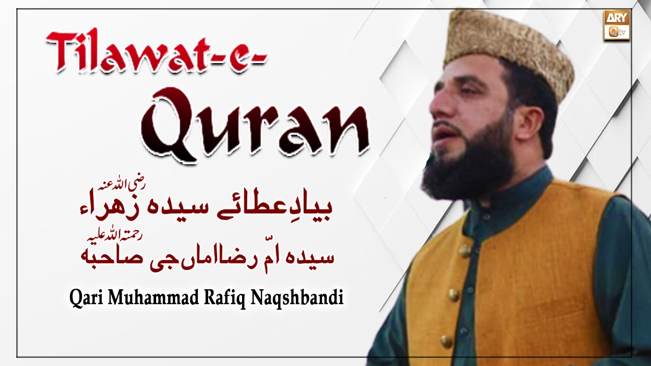 Tilawat e Quran By Qari Muhammad Rafiq Naqshbandi - Hadiya-e-Aqeedat ...