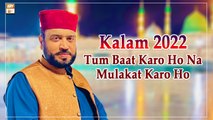 Tum Baat Karo Ho Na Mulakat Karo Ho - Kalam Dr Muhammad Tahir ul Qadri - Muhammad Afzal Noshahi