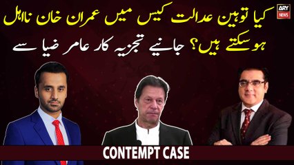 Can Imran Khan be disqualified in contempt case?