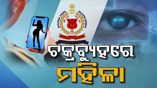 Cyber Pornography on rise in Odisha- Women falling prey to fraudsters, says NCRB report