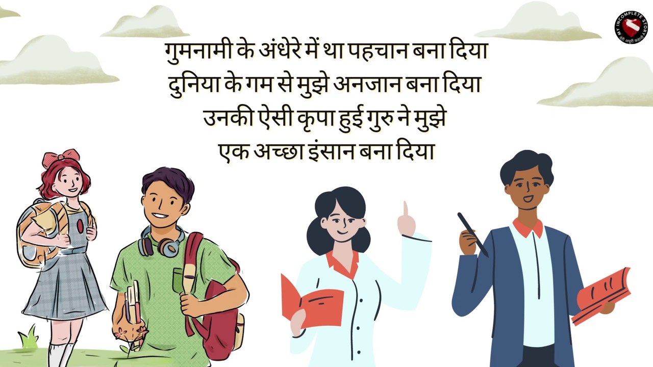 Happy Teachers Day Quates | शिक्षक दिवस की शायरी | Teachers Day Shayari |Teacher Wishes Shayari 2022