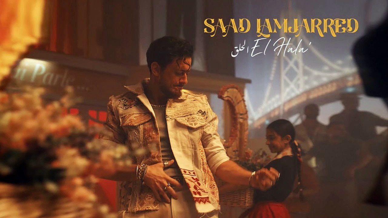 Saad Lamjarred - El Hala' | 2022 | سعد لمجرد - الحلق