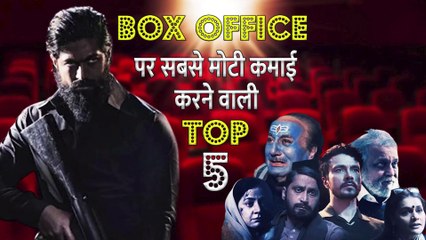 Box Office: 2022 में इन 5 फिल्मों ने हिंदी Box Office पर अपनी लागत से कई गुणा की धमाकेदार कमाई  ||