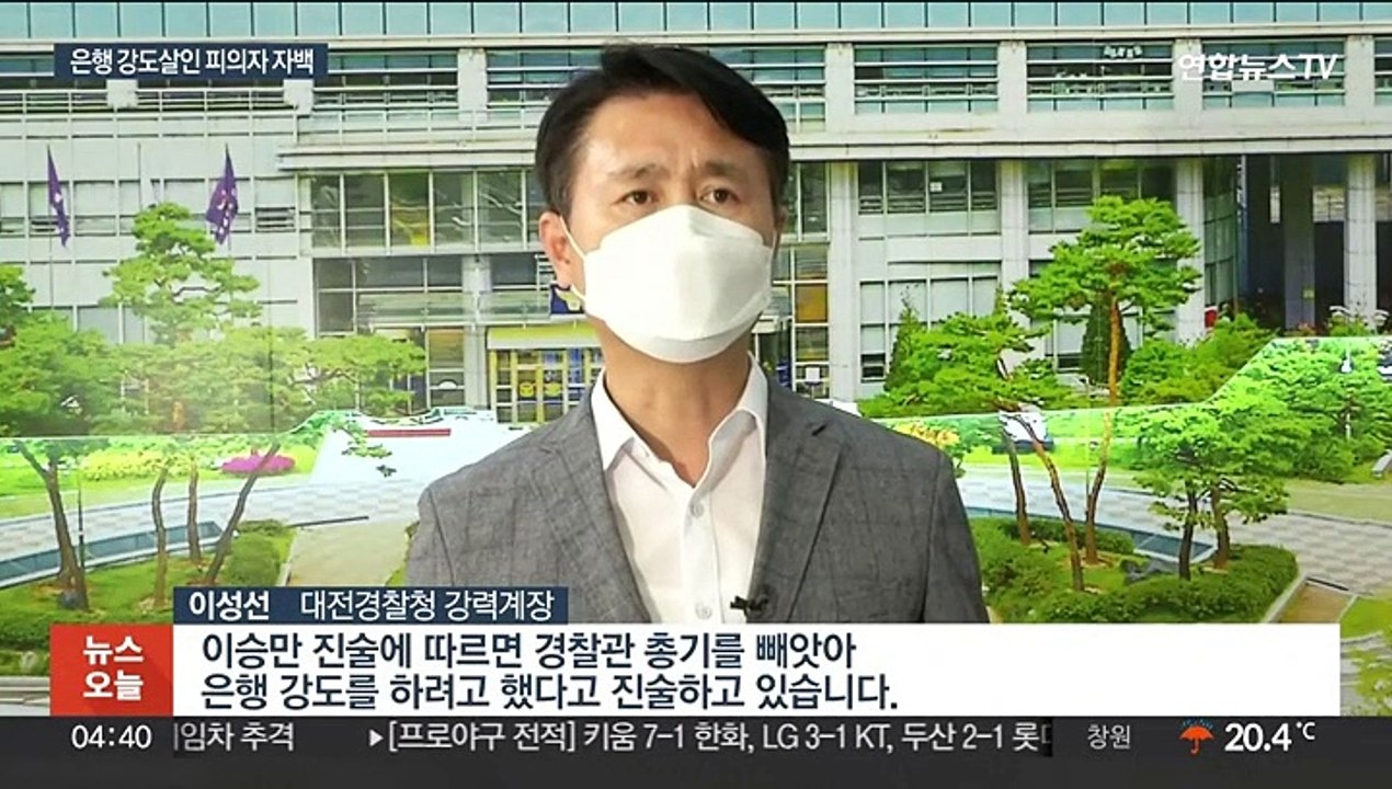 대전 국민은행 사건 총 쏜 주범은 이승만…오늘 검찰 송치