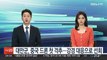 대만군, 중국 드론 첫 격추…강경 대응으로 선회