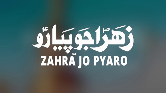 Zahra Jo Pyaro (Sindhi) | Nadeem Sarwar | 2021 | 1443